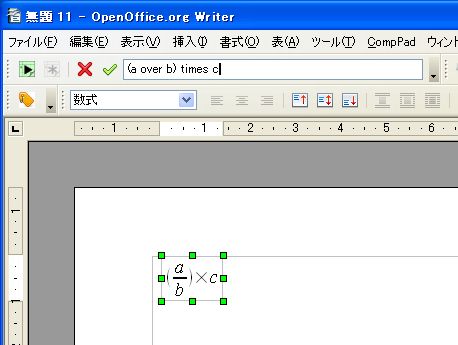 数式を簡単入力 計算もできる拡張機能comppad Libreofficeで行こう