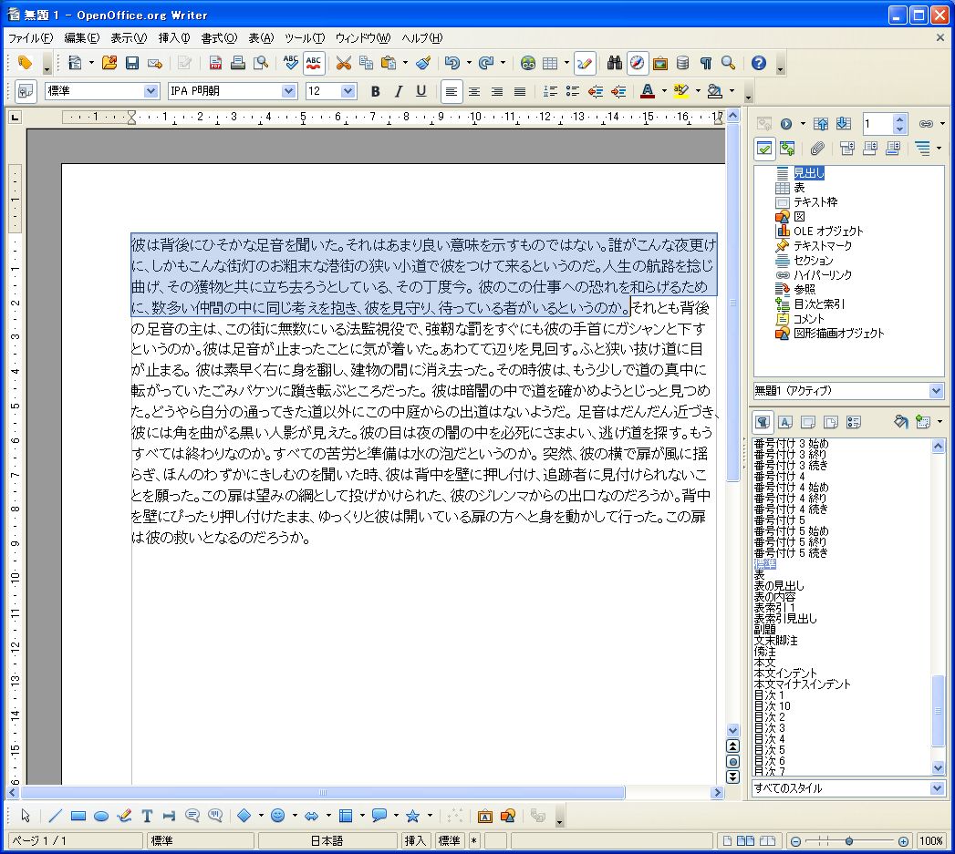 Openoffice Orgでqrコードを作成する Magenta 2d Barcode Libreofficeで行こう