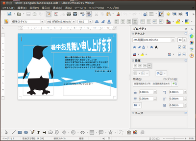 LibO4.1_Template01.png