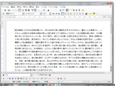 LibO4.1_font03.png