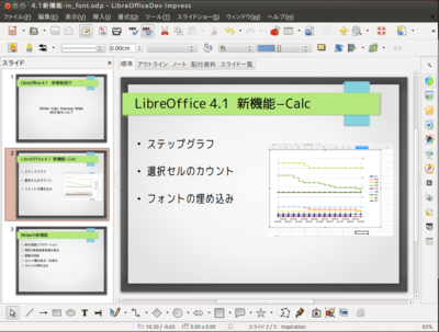 LibO4.1_font05.png