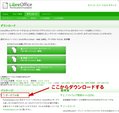 LibreOfficePortable1.png