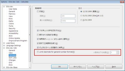 New_Feature_3.3_Calc12.jpg