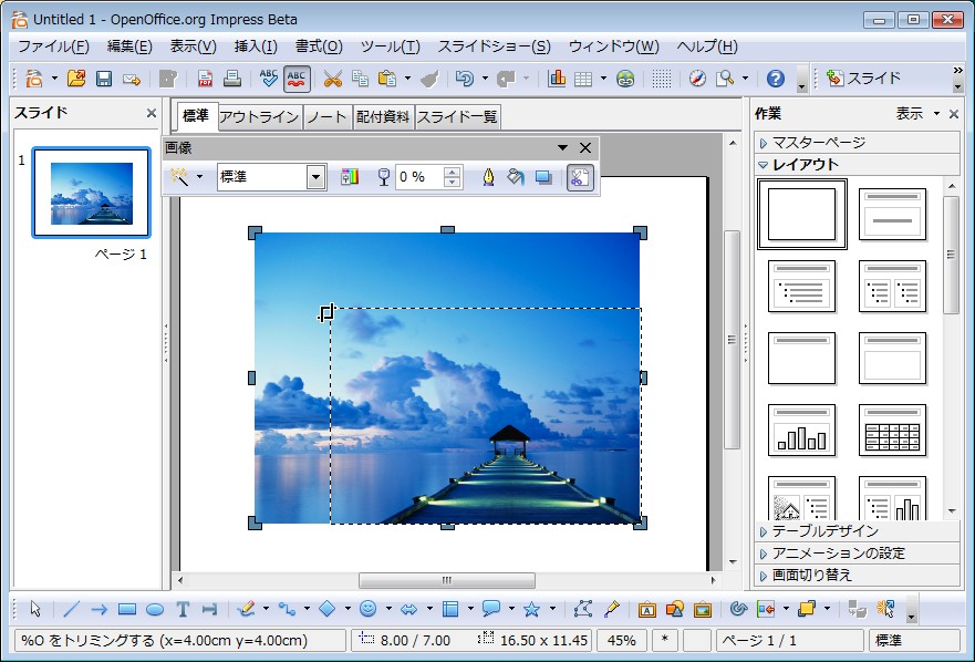 Openoffice Org 3 0 新機能 Libreofficeで行こう