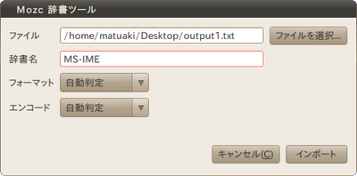 Screenshot-Mozc3.png