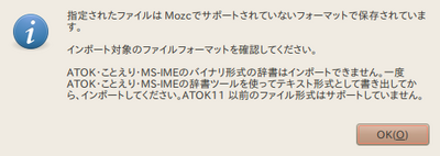 Screenshot-Mozc4.png