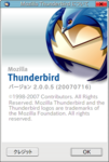 Thunderbird.png