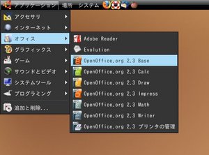 Ubuntu-menu.jpg